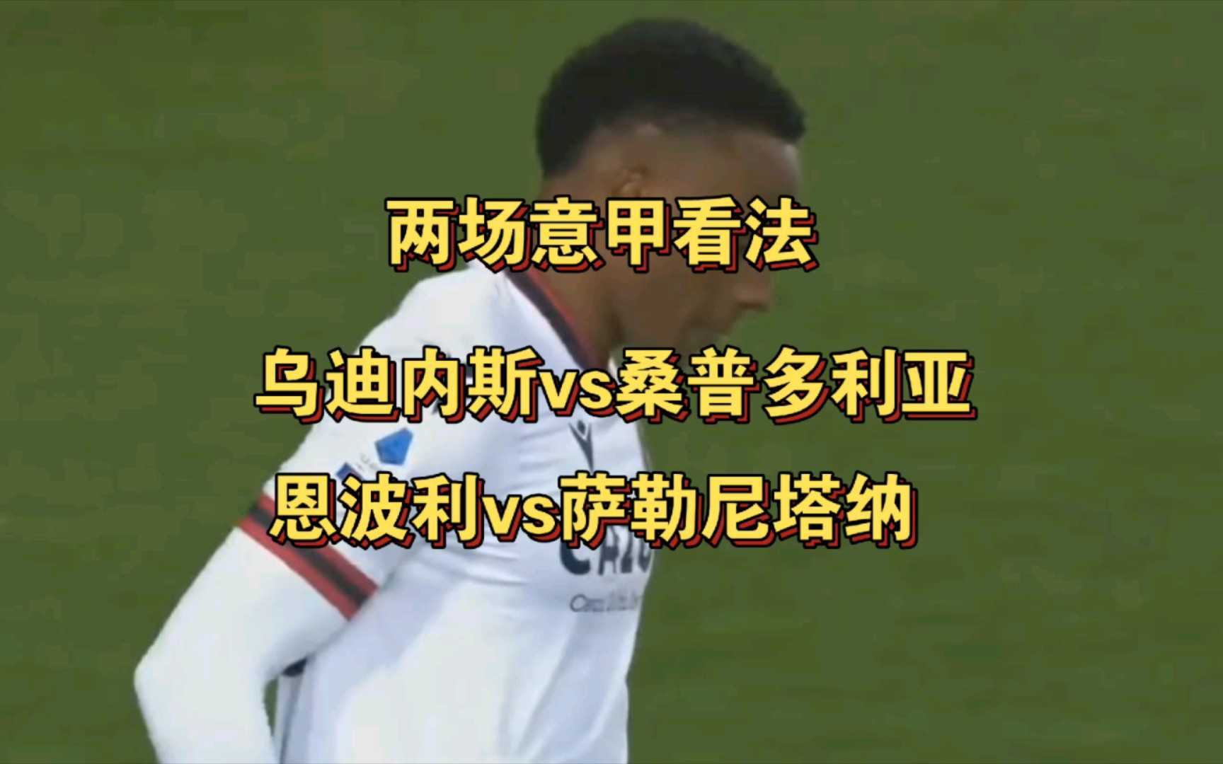意甲比賽時間都是幾點-意甲比賽推遲到什么時候