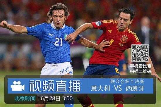 1歐洲杯直播意大利VS西班牙-歐洲杯免費(fèi)直播意大利vs西班牙